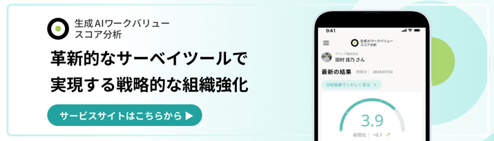 ai-survey-1