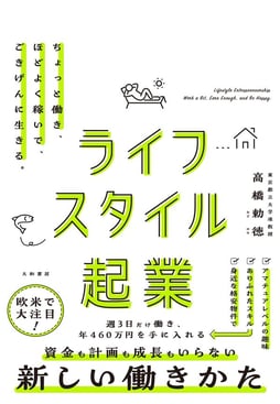 高橋先生の書影