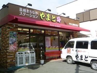 スーパーやまと