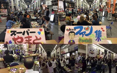 スーパーやまと「ファンの集い」