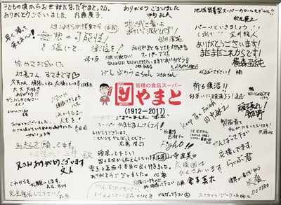 倒産時に届いた有志の寄せ書き