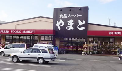 ありし日のスーパーやまと