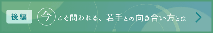 interview-49-banner