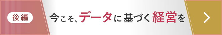 interview-55-banner