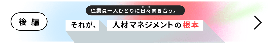 interview_24_banner