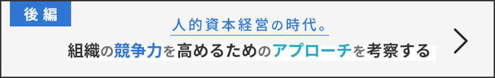 interview_27__banner