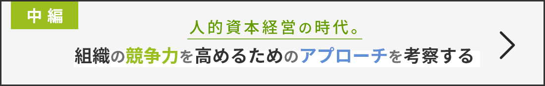 interview_27_banner