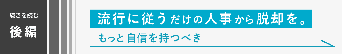 interview_9_banner