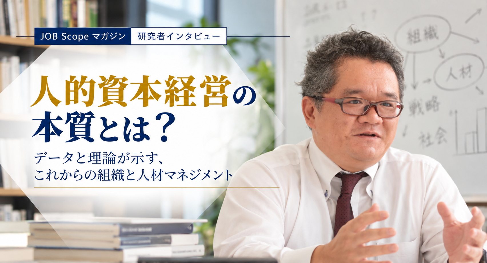 イ・リーガル・アントレプレナーシップとは？法と倫理と企業家精神｜高橋勅徳准教授