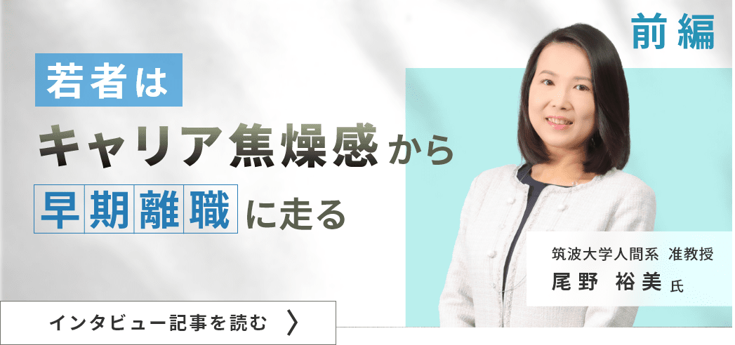 筑波大学人間系准教授 尾野 裕美氏インタビュー記事（前編）/若者は