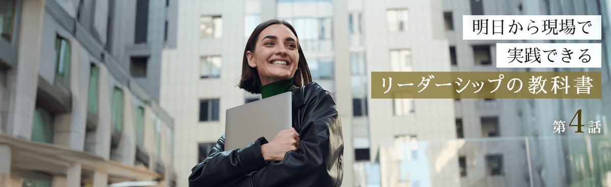 優れたリーダーは何を実践しているのか？成功を生むPDSサイクルの活用術