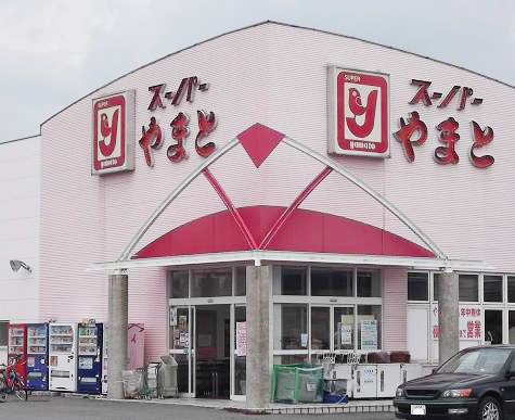 こうして店は潰れ、私は壊れた・・・/ スーパーやまと元社長 小林　久（その1）