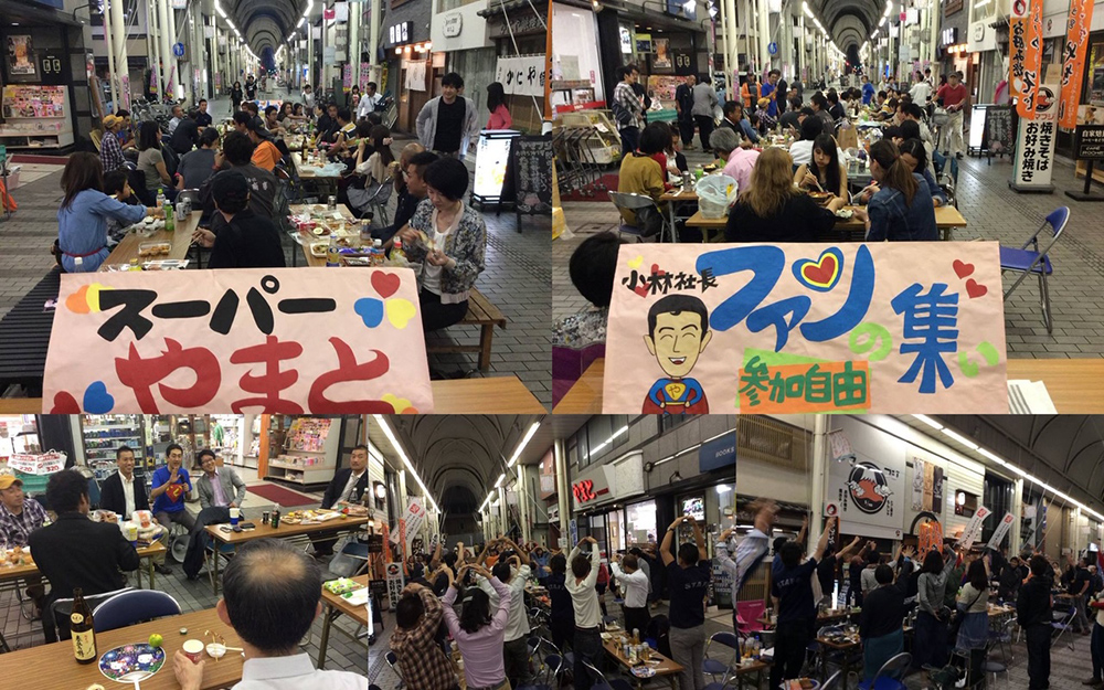 スーパーやまとのファンの集い