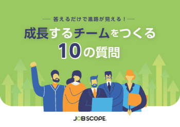 10の質問